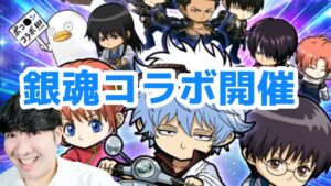 【ポコダン】銀魂コラボ開催！！神威超絶降臨共闘募集！！【銀魂コラボソウルダンジョン開催中！！】