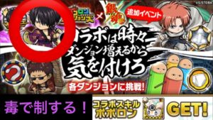 【ポコダン】高杉晋助追加クエスト-ガチャ限キャラなしで攻略!-【銀魂】