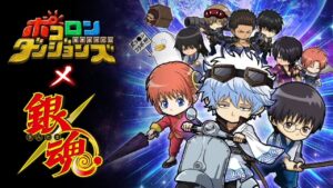 【ポコダン】神威絶望・煉獄さんまでオートポチパ・初回クリア時編成【銀魂】