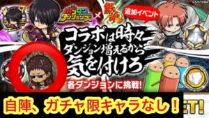 【ポコダン】長谷川泰三 追加クエスト-自陣、ガチャ限キャラなしで攻略！【銀魂】