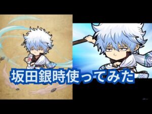 禁忌オーディンを一人で粉砕？坂田銀時使ってみた！[ポコダン][銀魂コラボ]
