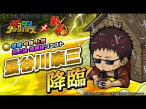 【ポコダン】マダオさんお休みなさい【銀魂】