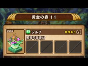【ポコダン】エリア1-11 VSシルフ【ブレポコ】【ハスター編】