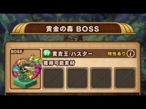【ポコダン】ハスター編 1-BOSS VS黄衣王 ハスター【ブレポコ】【ハスター編】