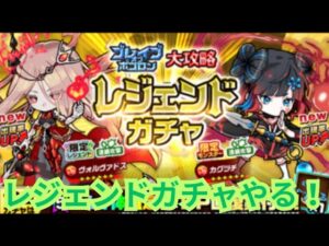 超強力新スキルのレジェンドと回復ポコ生成キャラ！両方狙ってレジェンドガチャ100連する！[ポコダン]