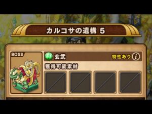 【ポコダン】エリア2-5 VS玄武【ブレポコ】【ハスター編】