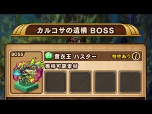 【ポコダン】エリア2-BOSS VS黄衣王ハスター【ブレポコ】【ハスター編】
