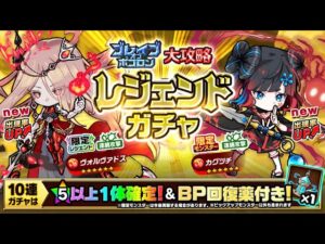 ポコダン【レジェンドガチャ】ぶっ壊れ狙いで50連
