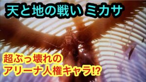 【ポコダン】天と地の戦いミカサ スキル公開！軽く解説【進撃の巨人】【Attack on Titan】