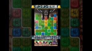 【ポコダン】桂小太郎の爆弾は地ならしされるのか！？【豆知識】
