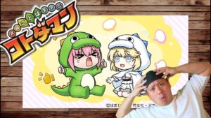 【ことだま配信！】６年ぶりに遊ぶのだが、何も起きないはずがなく。５/６【コトダマン】